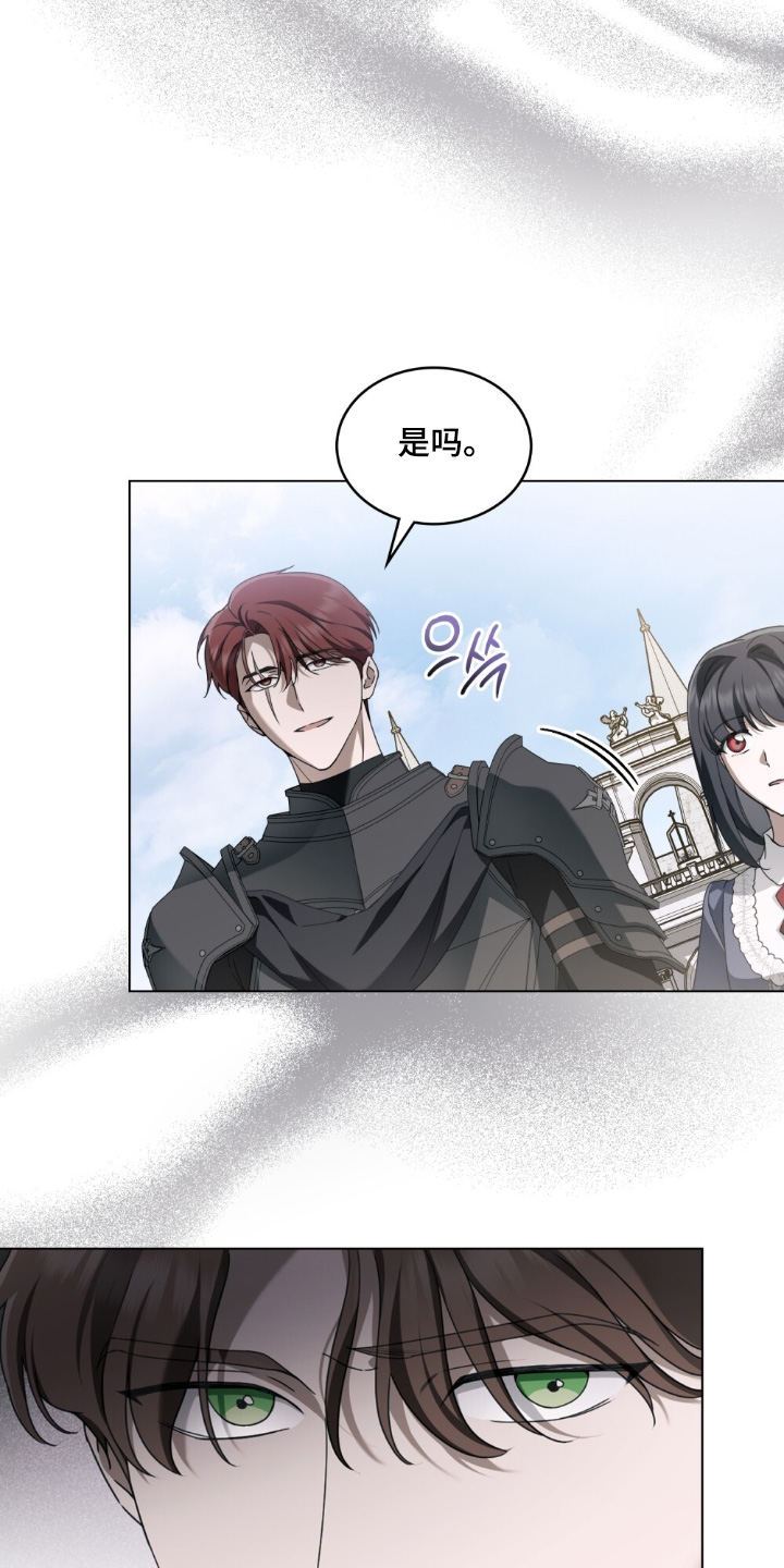 怪物女士与圣骑士漫画,第41章：好久不见5图