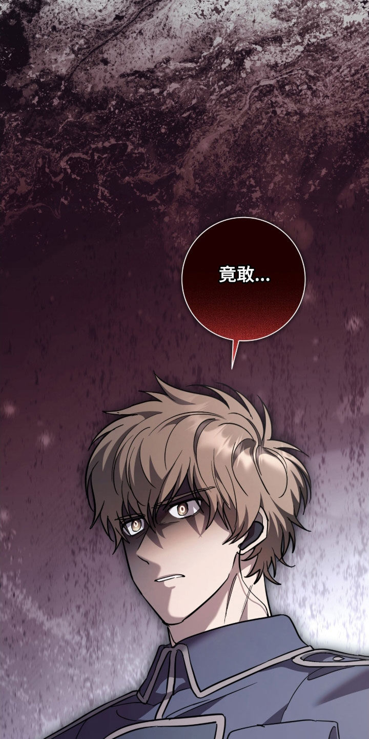 气息是什么漫画,第37章：陷阱1图