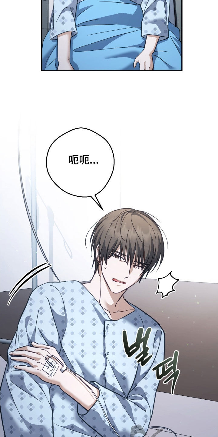 气息觉醒漫画,第38章：最高阶段4图