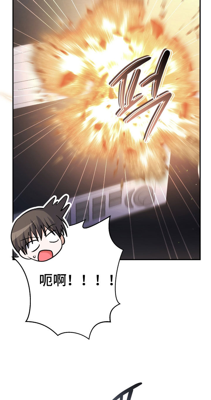 气息控制口诀漫画,第40章：集中于我5图