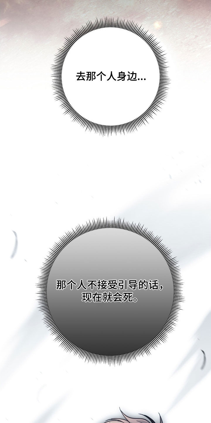 气息是什么漫画,第37章：陷阱5图