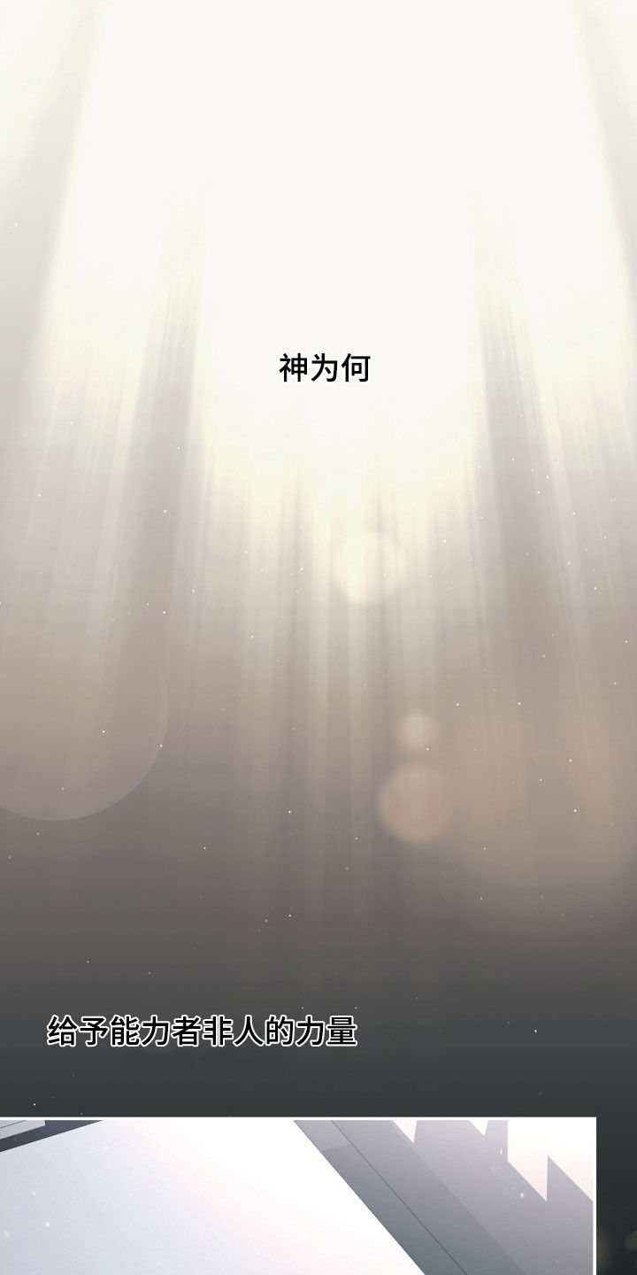 觉醒枪魂气息完整版漫画,第39章：相信我2图