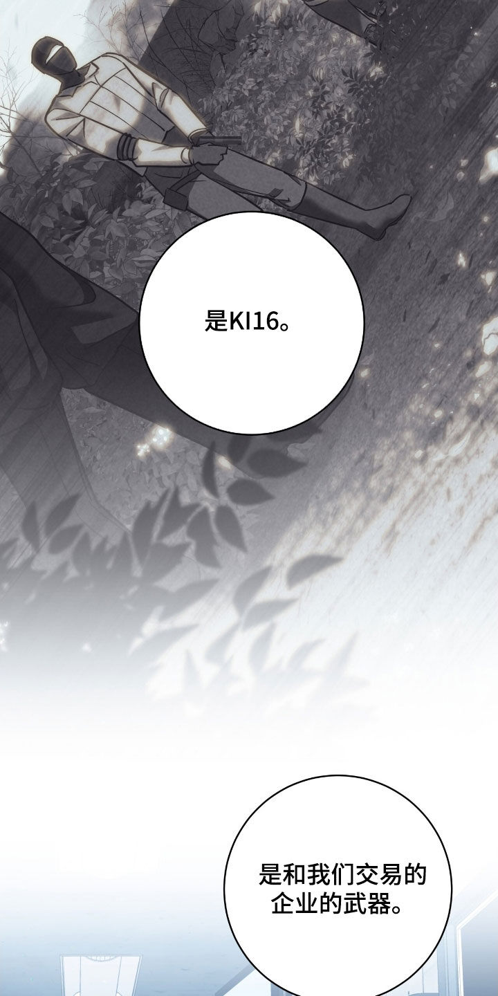 魂气觉醒漫画,第38章：最高阶段3图