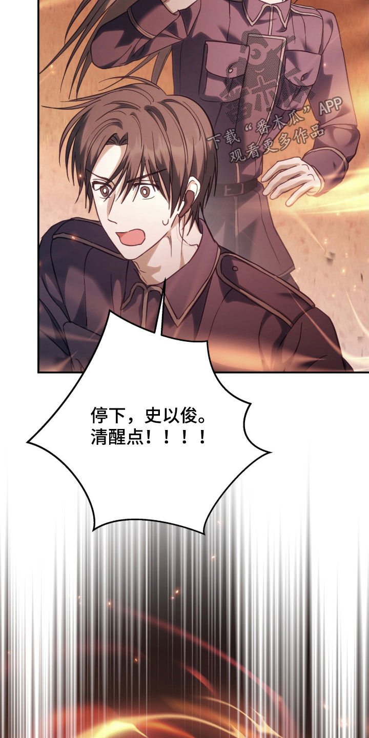 气息是什么漫画,第37章：陷阱5图