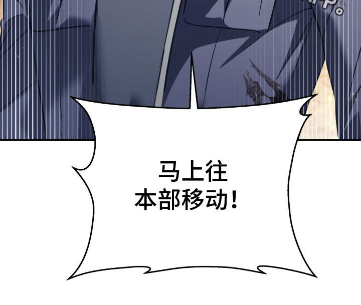 气息是什么漫画,第37章：陷阱4图