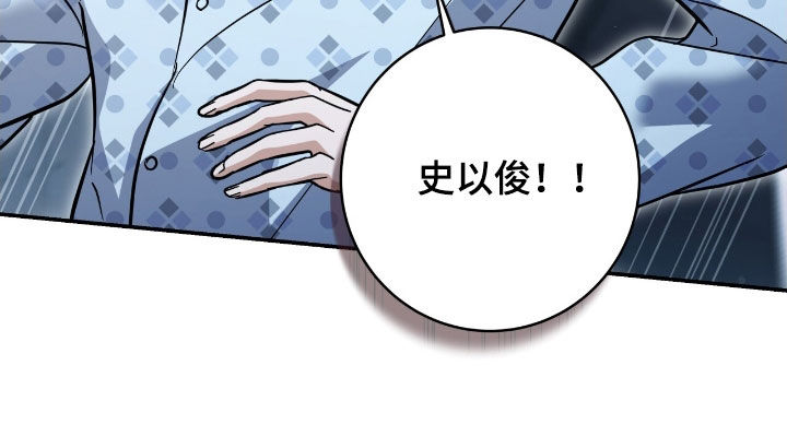 气息是什么漫画,第38章：最高阶段2图