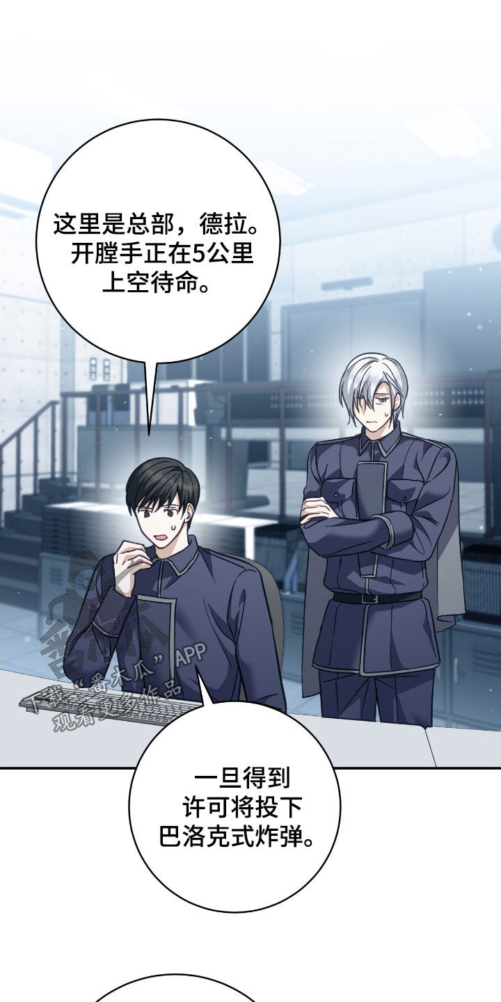 魂气觉醒漫画,第38章：最高阶段2图