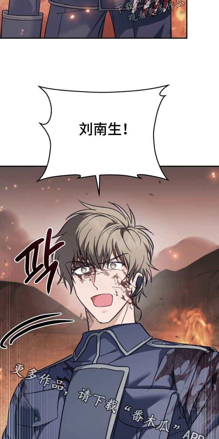 气息是什么漫画,第37章：陷阱3图