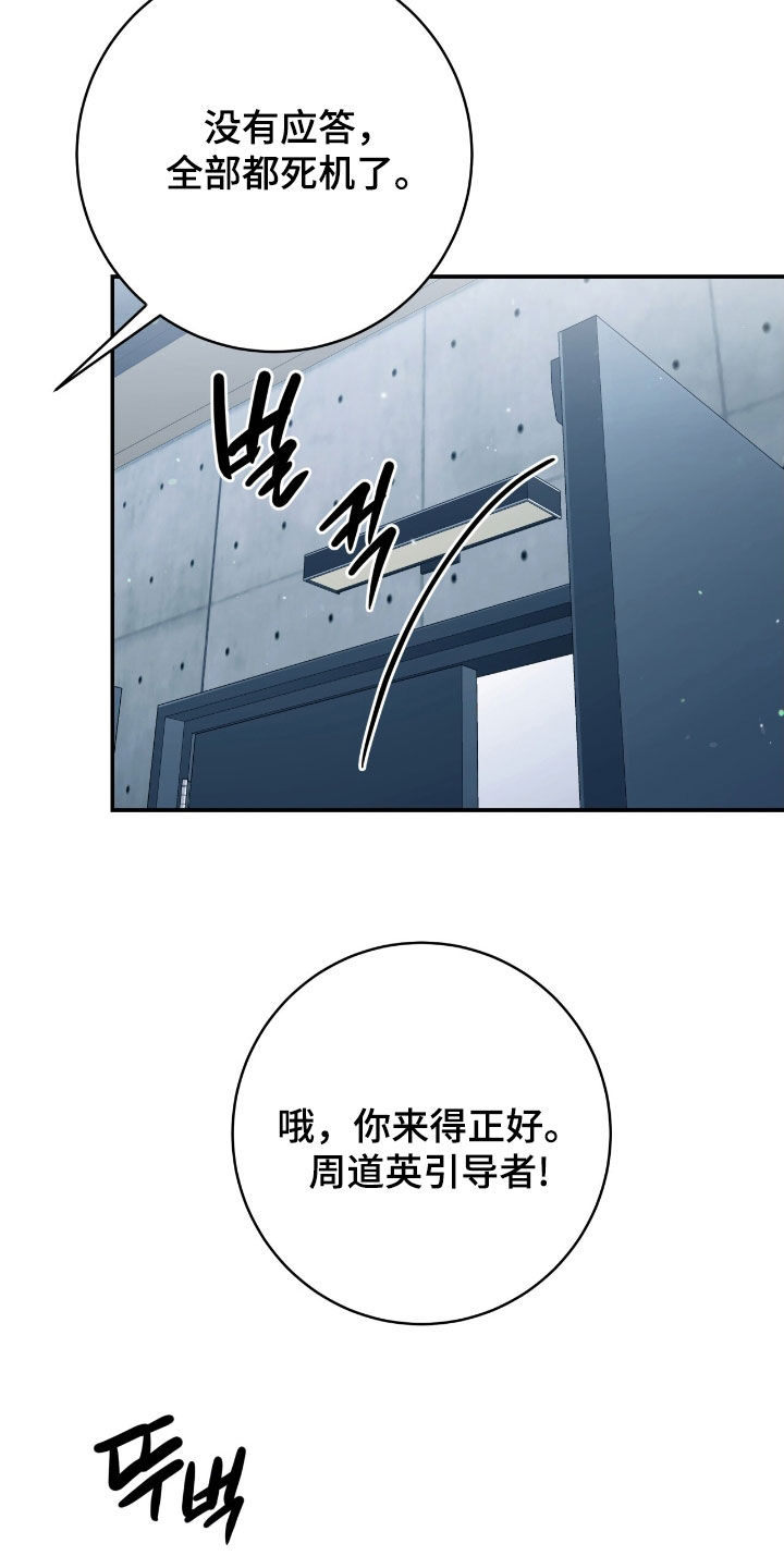 魂气觉醒漫画,第38章：最高阶段3图