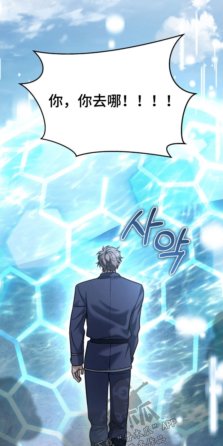 觉醒枪魂气息完整版漫画,第37章：陷阱2图