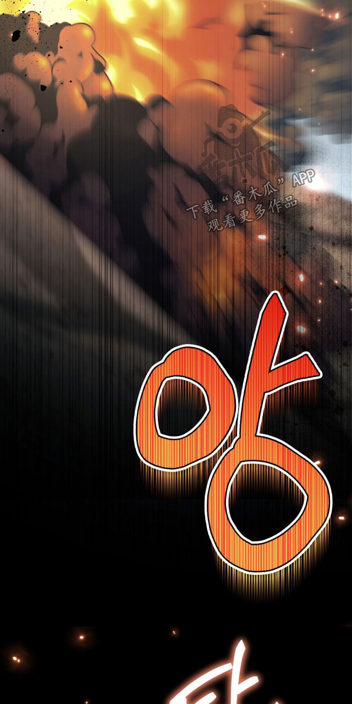 气息是什么漫画,第37章：陷阱4图