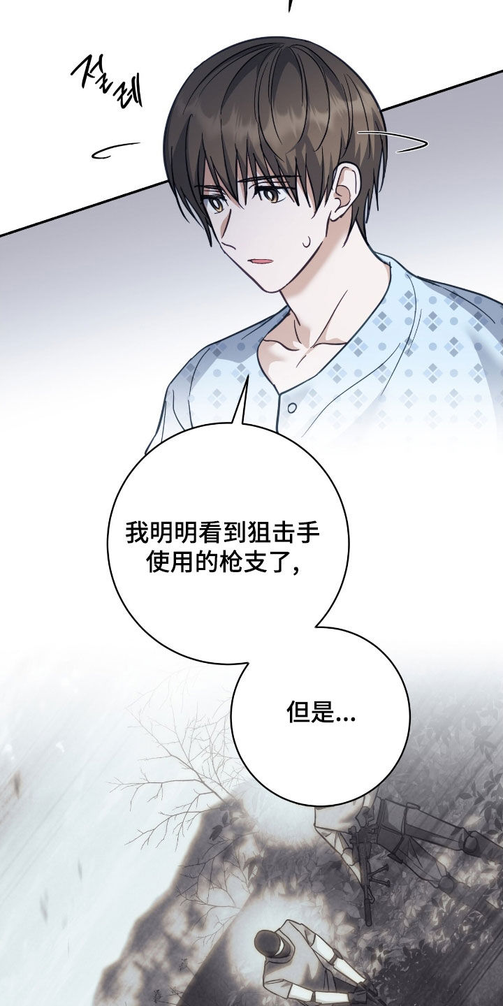 魂气觉醒漫画,第38章：最高阶段2图