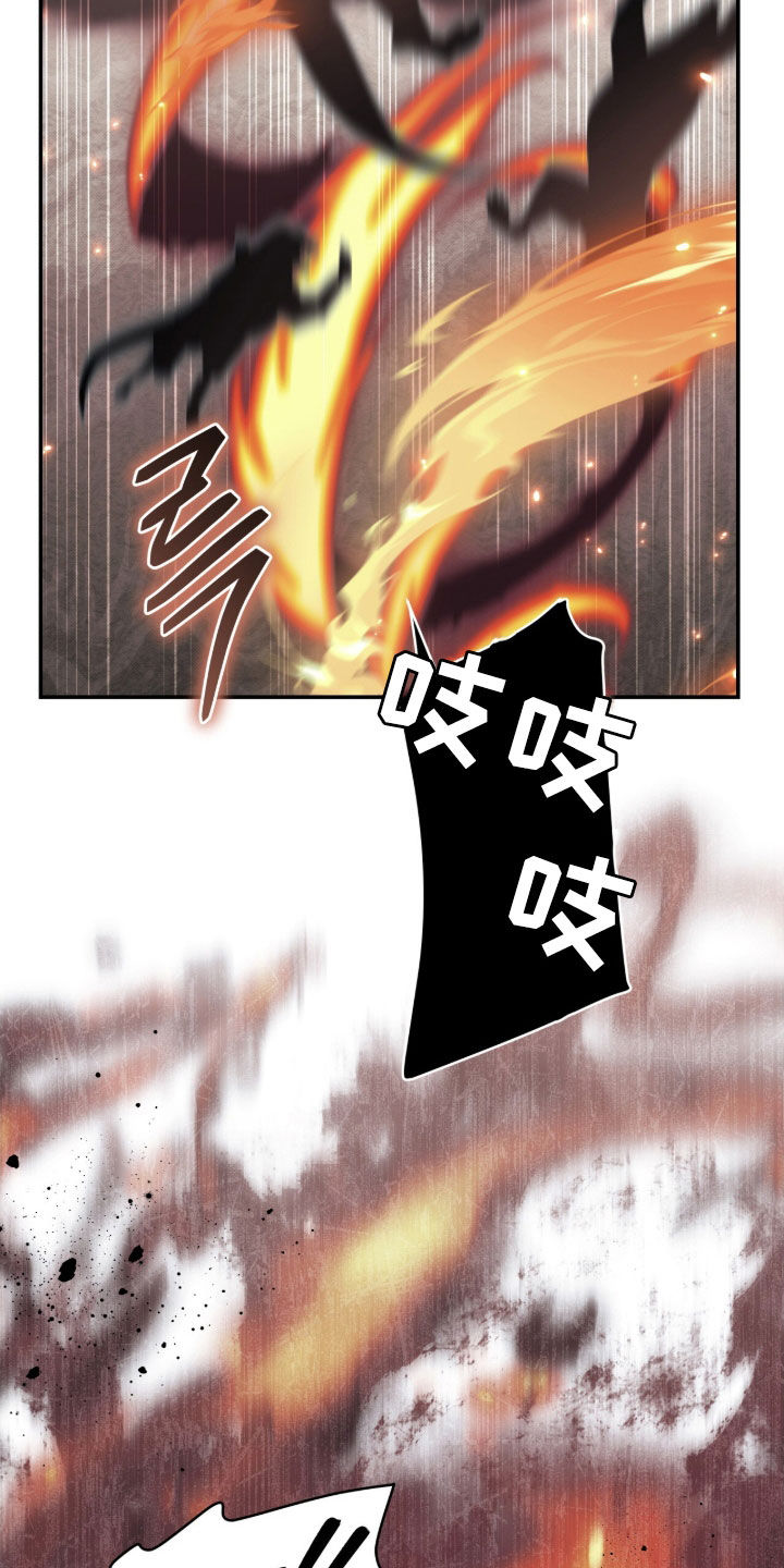 气息是什么漫画,第37章：陷阱1图