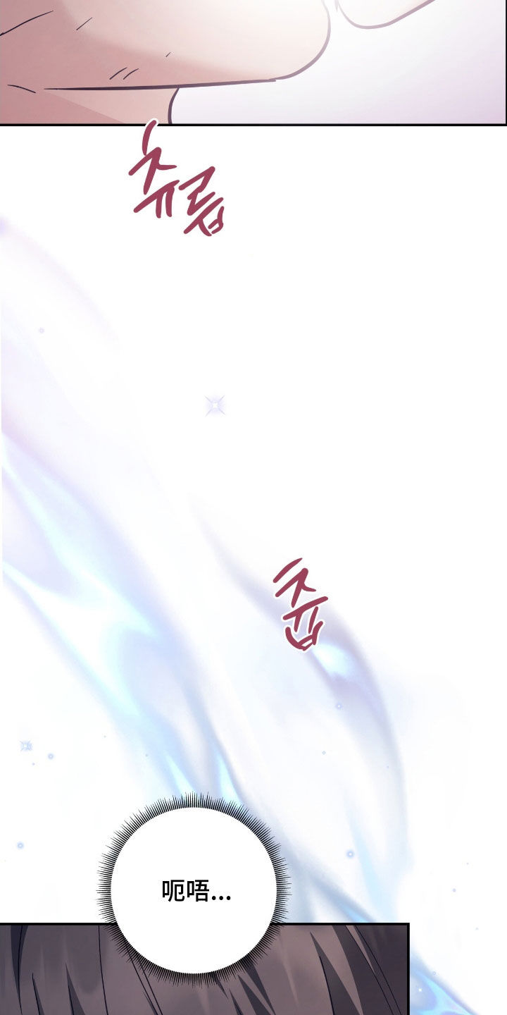 觉醒枪魂气息完整版漫画,第39章：相信我2图