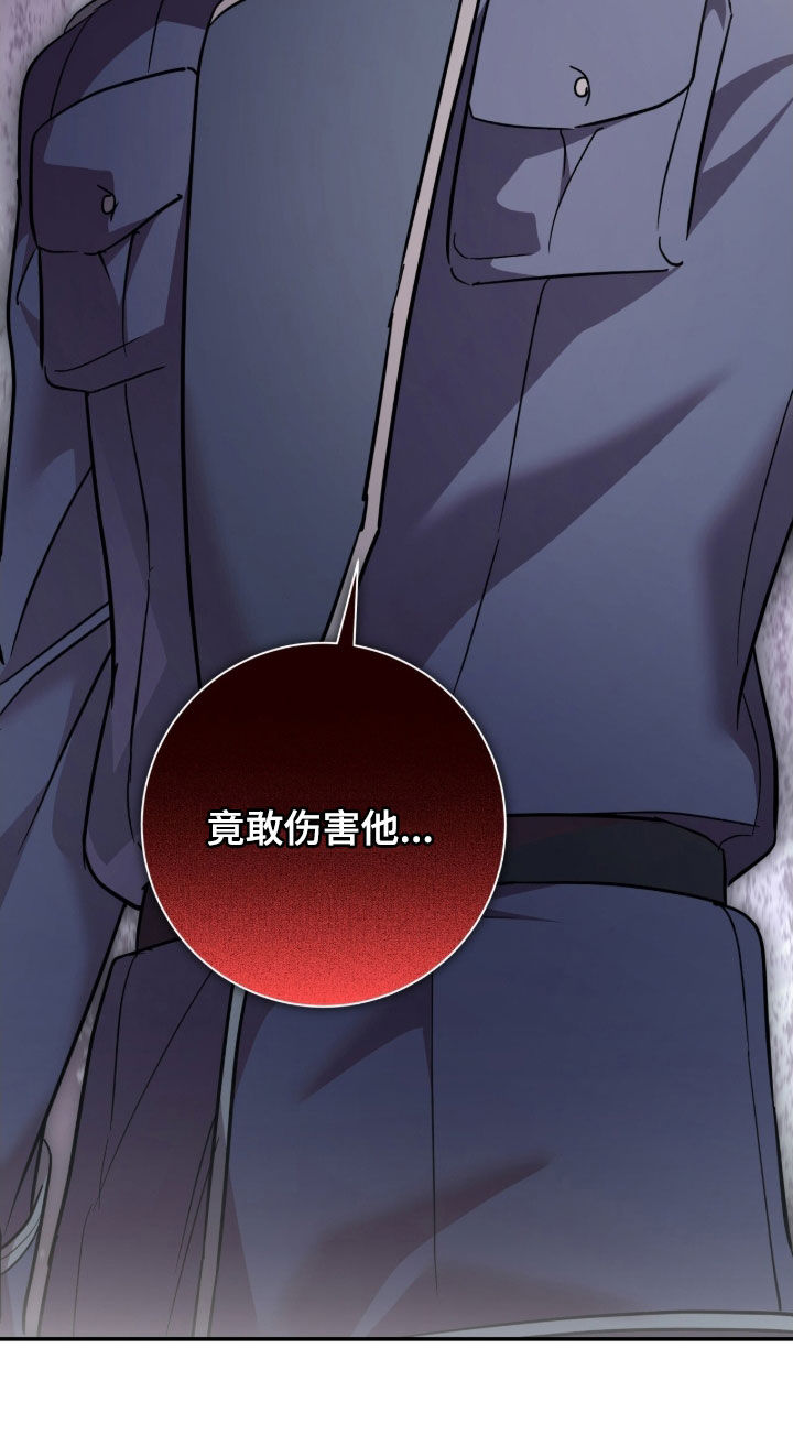 气息是什么漫画,第37章：陷阱2图