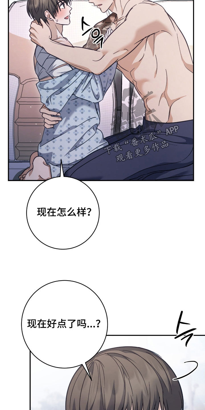 气息控制口诀漫画,第40章：集中于我3图