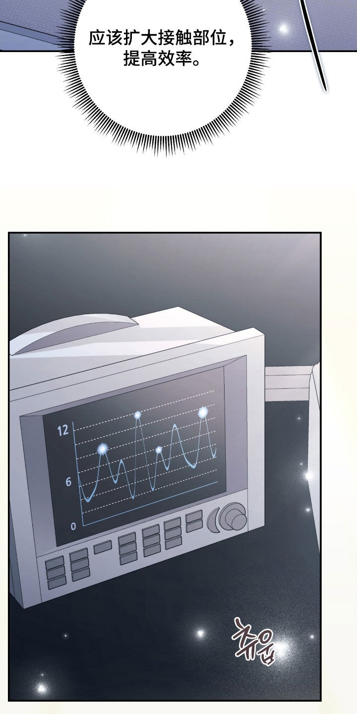 觉醒枪魂气息完整版漫画,第39章：相信我1图