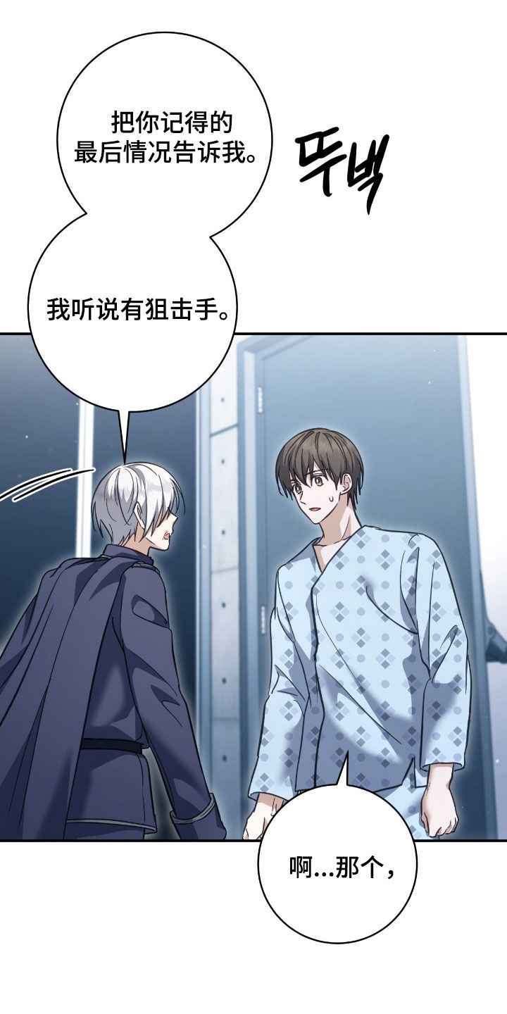 魂气觉醒漫画,第38章：最高阶段4图