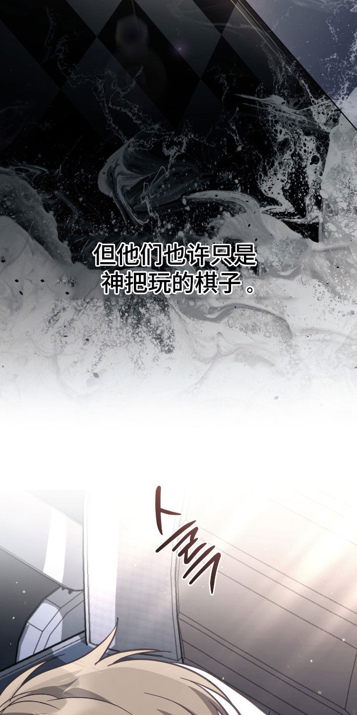 觉醒枪魂气息完整版漫画,第39章：相信我5图