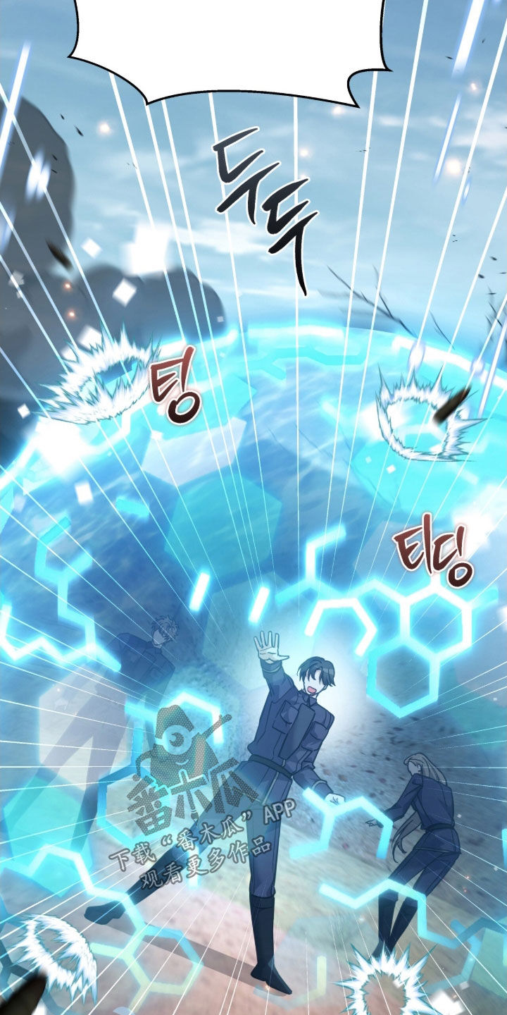 觉醒枪魂气息完整版漫画,第37章：陷阱4图