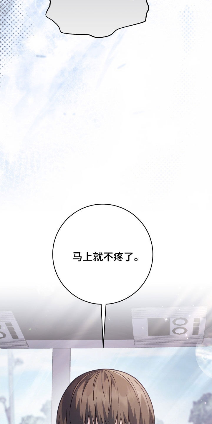 觉醒枪魂气息完整版漫画,第39章：相信我4图