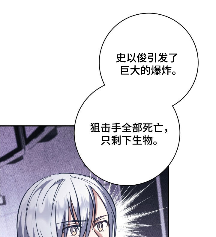 魂气觉醒漫画,第38章：最高阶段5图