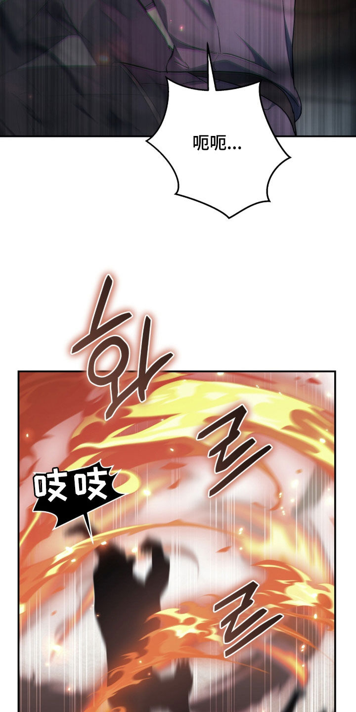 气息是什么漫画,第37章：陷阱5图