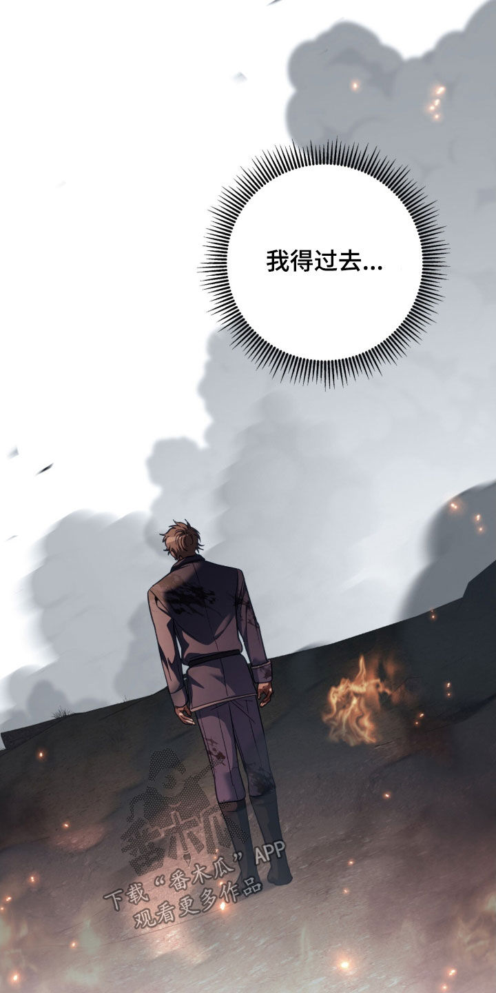 气息是什么漫画,第37章：陷阱4图