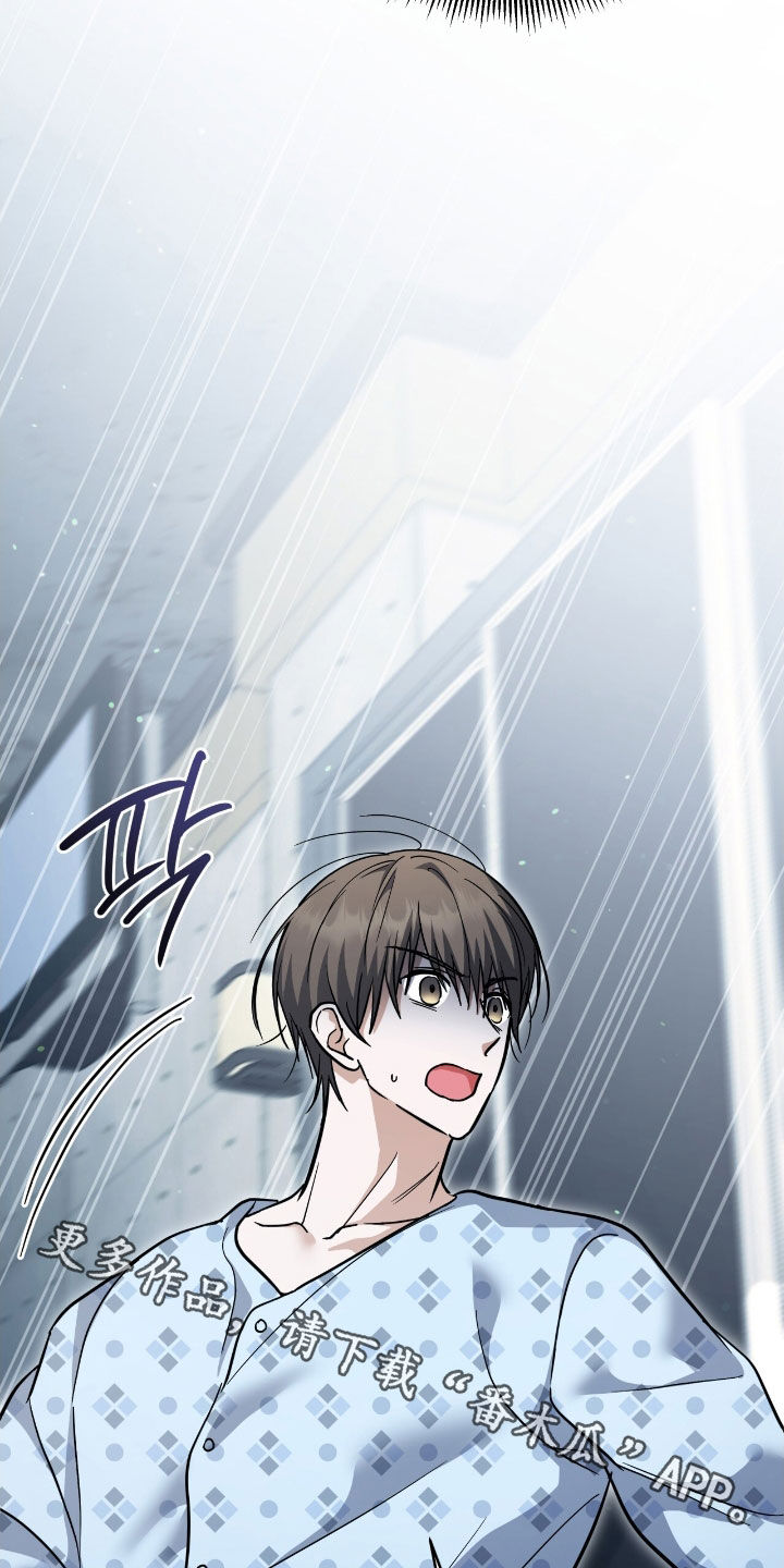 气息是什么漫画,第38章：最高阶段1图