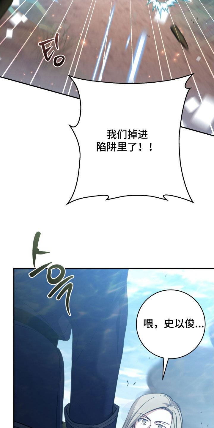 觉醒枪魂气息完整版漫画,第37章：陷阱5图
