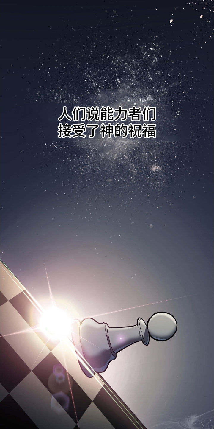 觉醒枪魂气息完整版漫画,第39章：相信我4图