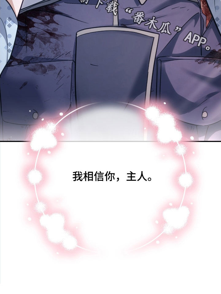 魂气觉醒漫画,第39章：相信我3图