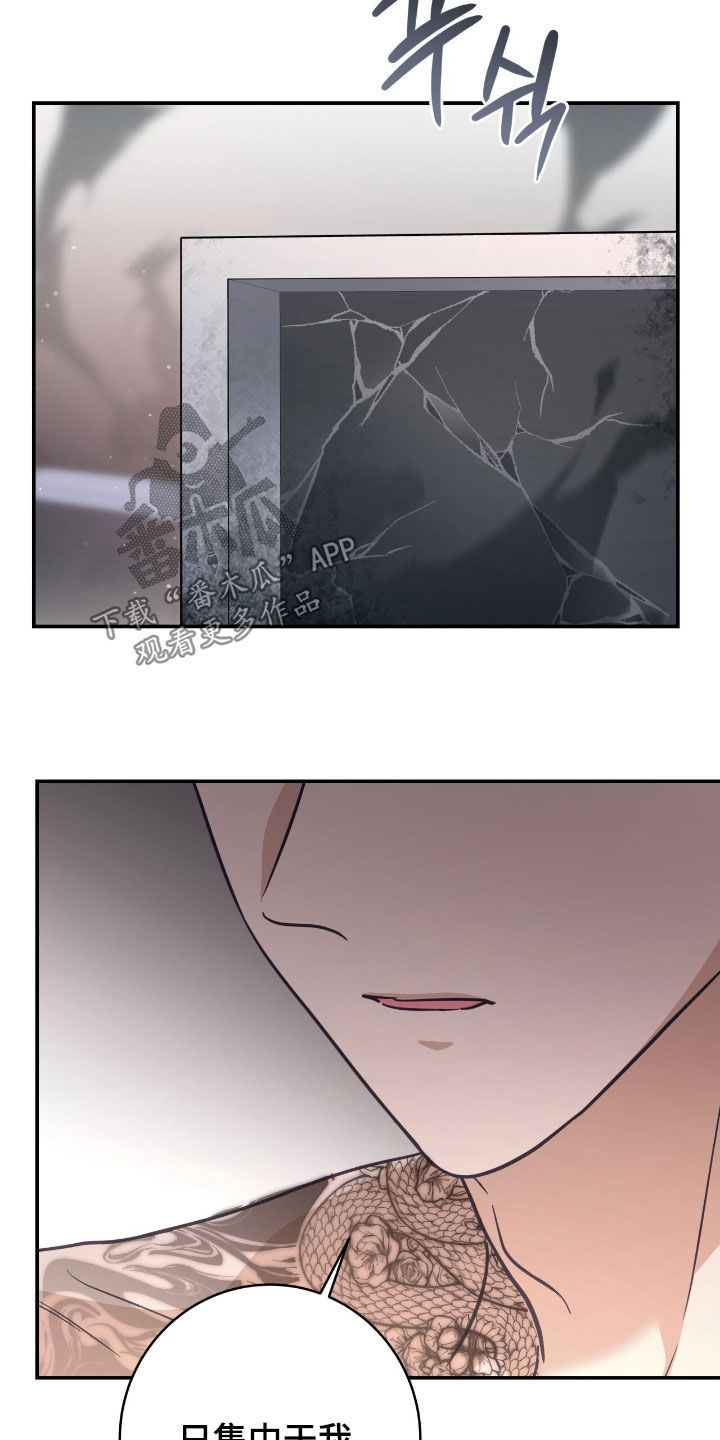 气息是什么漫画,第40章：集中于我1图