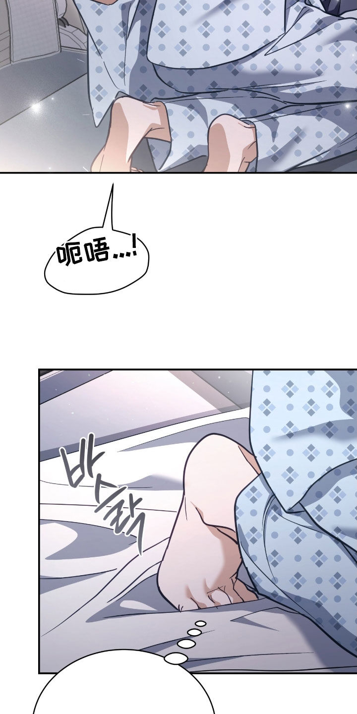 气息是什么漫画,第40章：集中于我4图