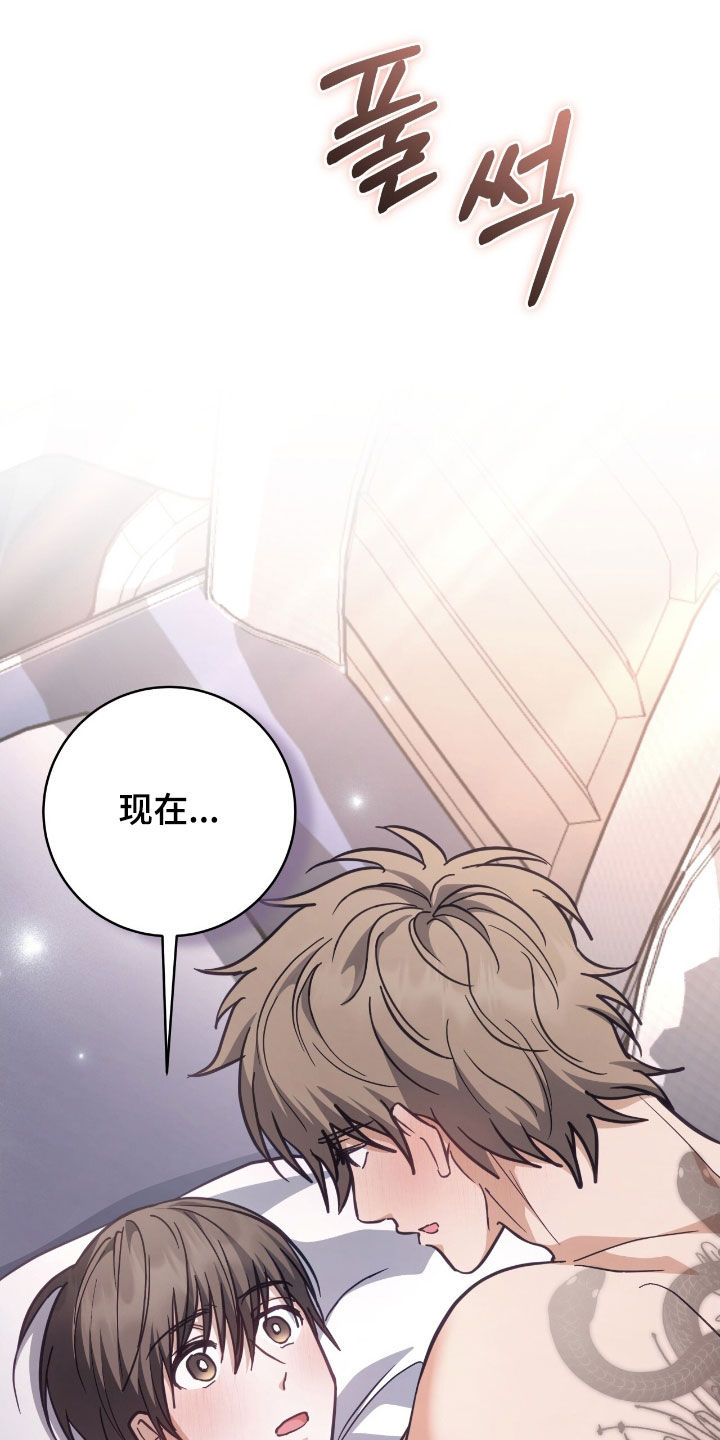 气息是什么漫画,第40章：集中于我3图