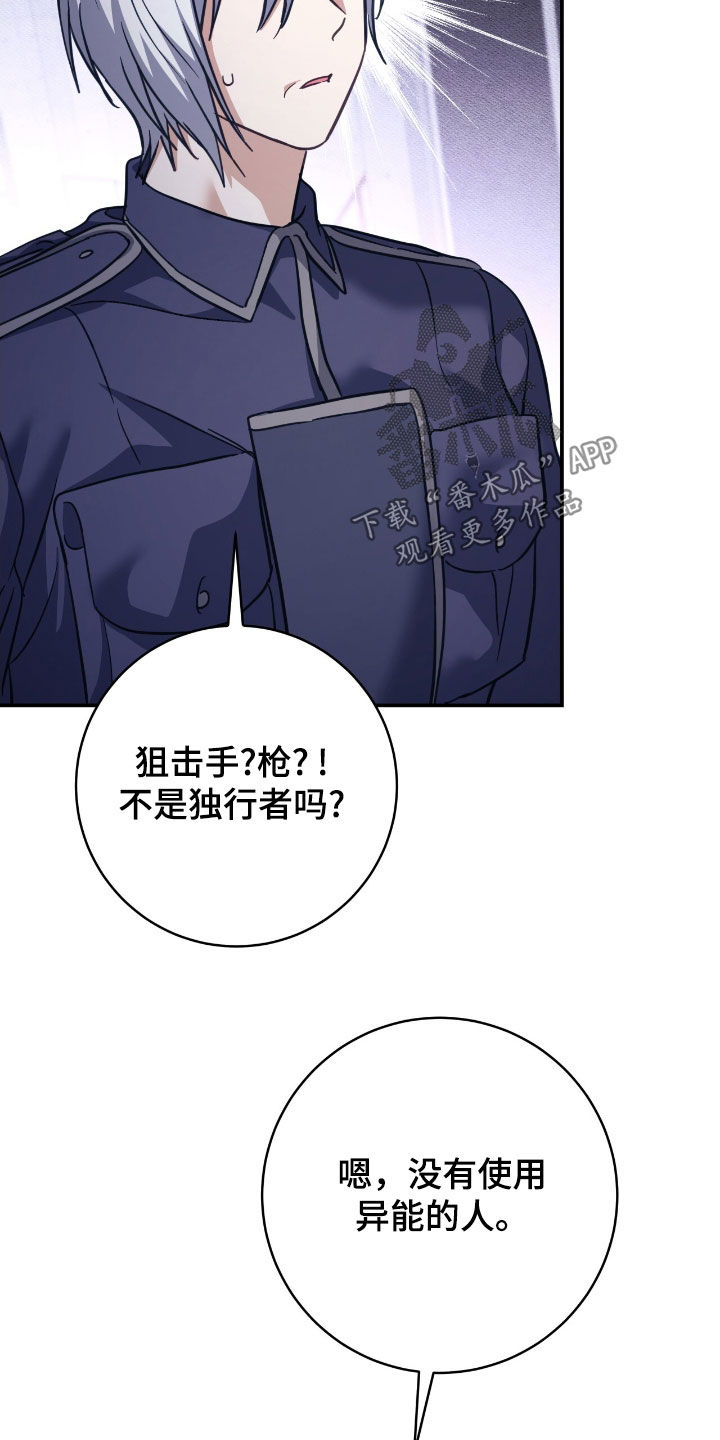 魂气觉醒漫画,第38章：最高阶段1图