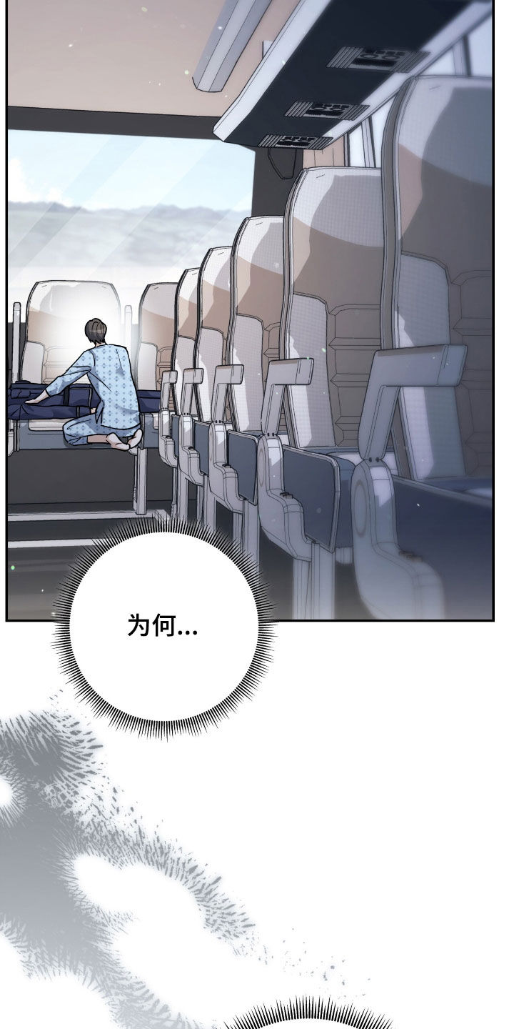 气息觉醒漫画,第39章：相信我4图