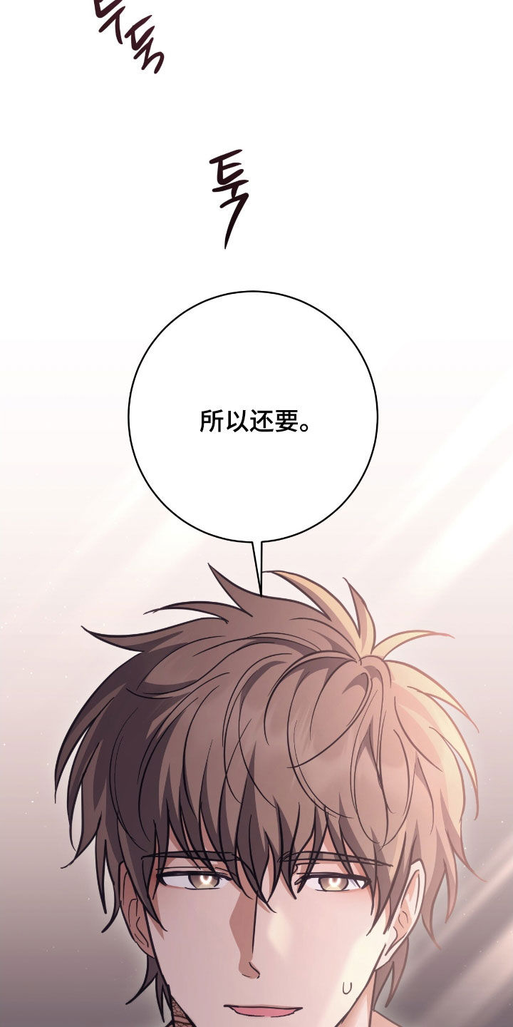 气息是什么漫画,第40章：集中于我1图