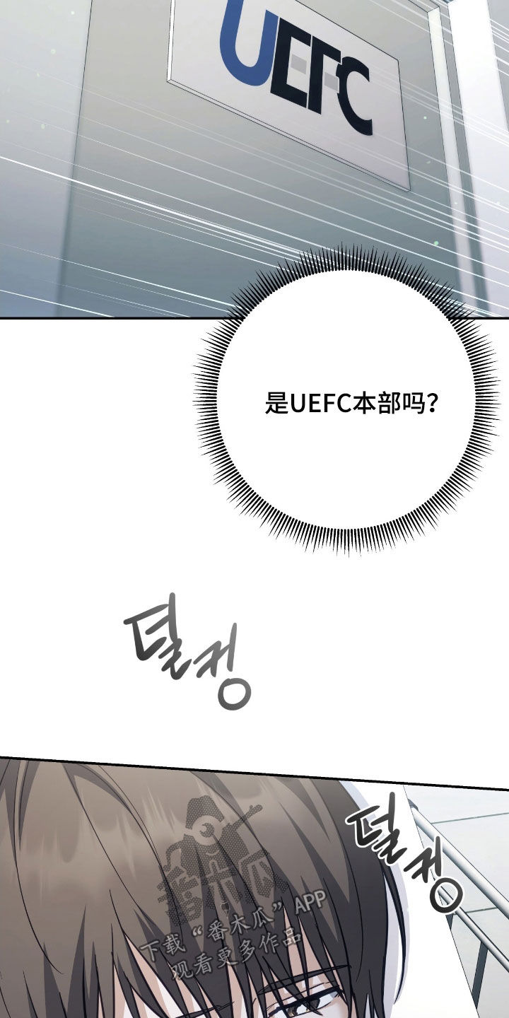 气息觉醒漫画,第38章：最高阶段1图