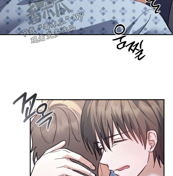 气息唤醒设置漫画,第40章：集中于我4图