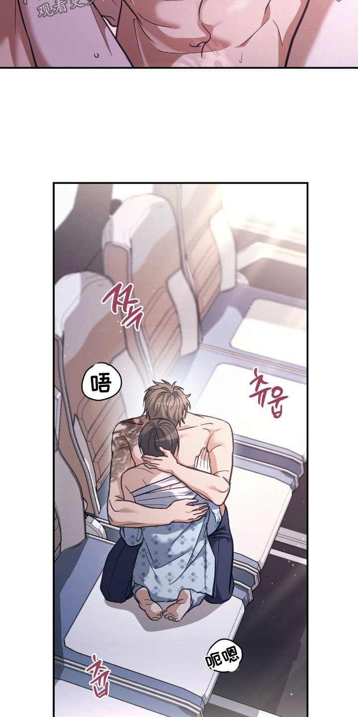 气息控制口诀漫画,第40章：集中于我1图