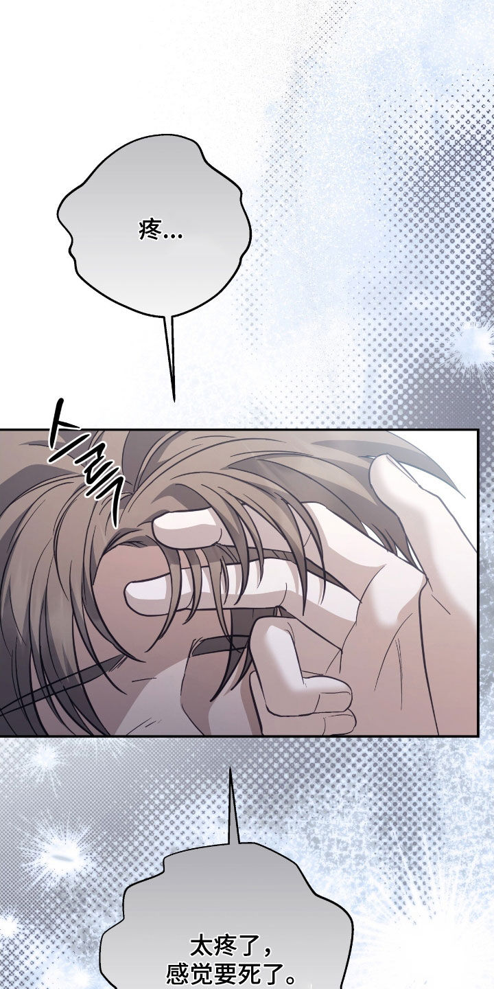 觉醒枪魂气息完整版漫画,第39章：相信我3图