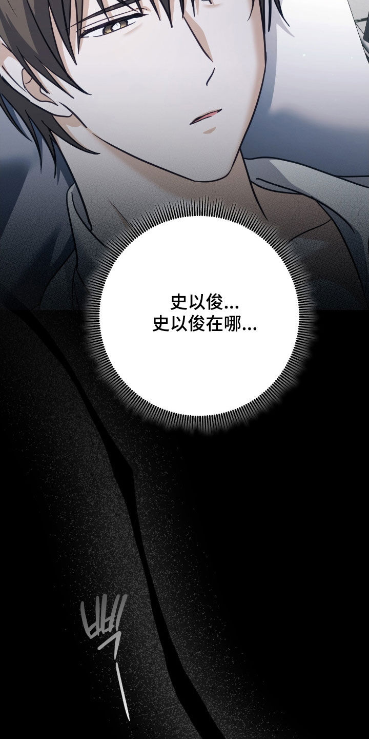 气息觉醒漫画,第38章：最高阶段2图