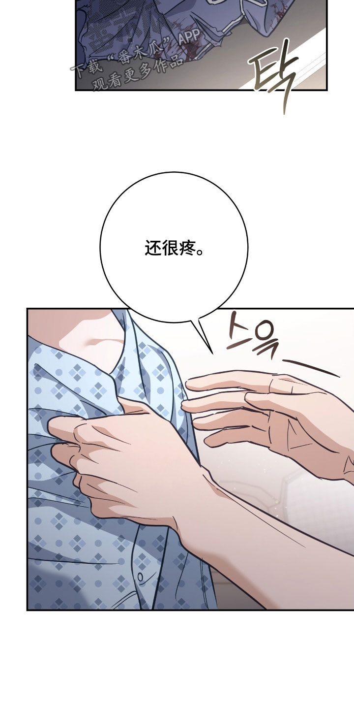 气息是什么漫画,第40章：集中于我4图