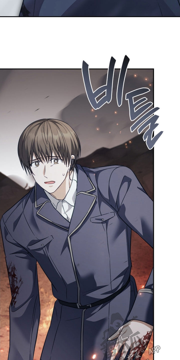 气息是什么漫画,第37章：陷阱2图