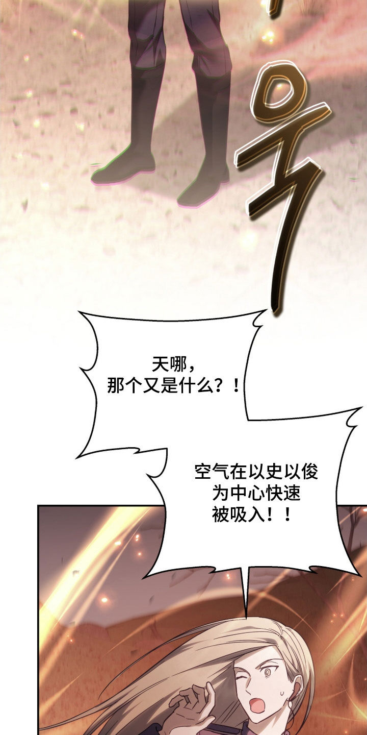 气息是什么漫画,第37章：陷阱4图