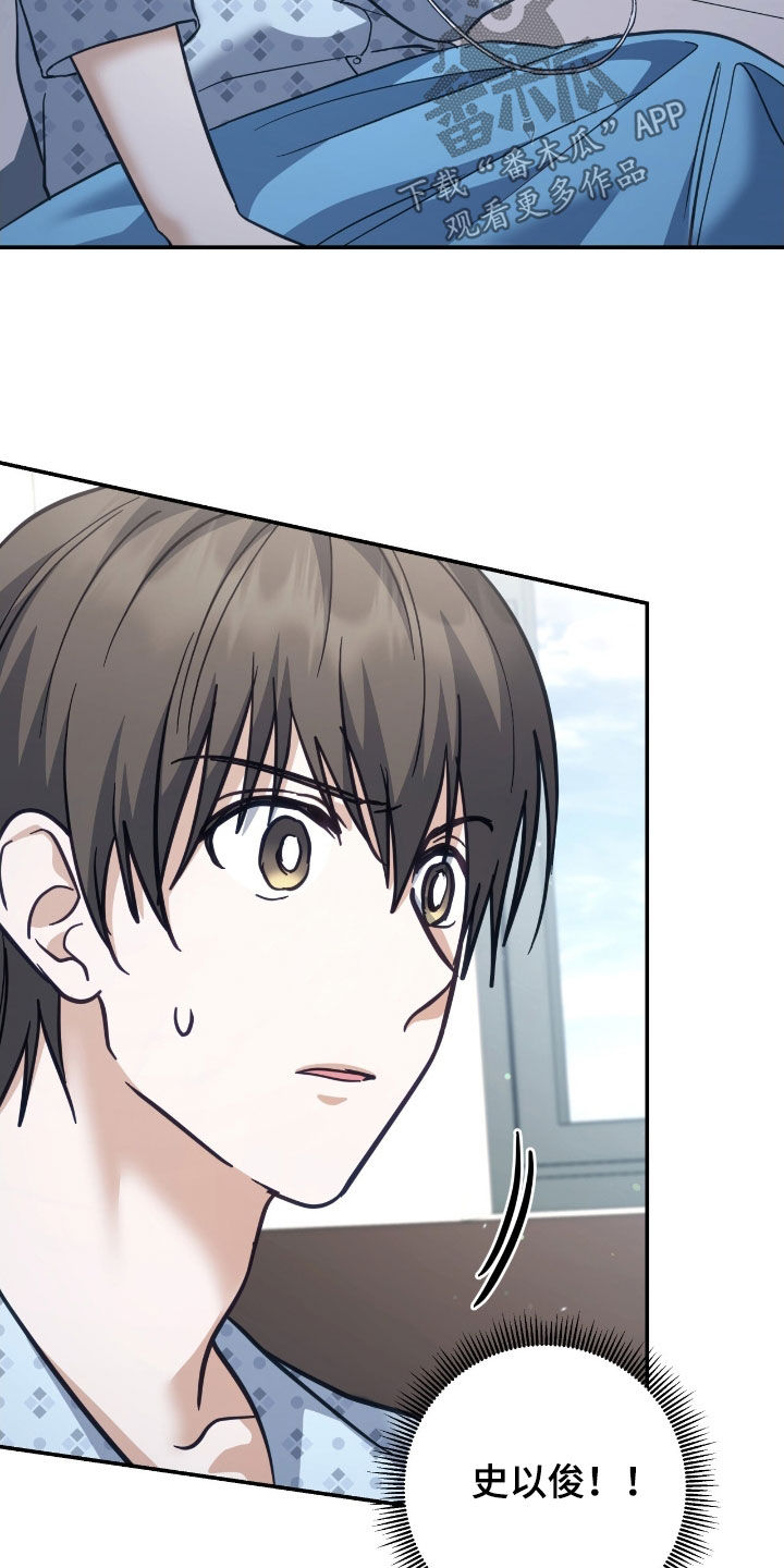 气息觉醒漫画,第38章：最高阶段5图