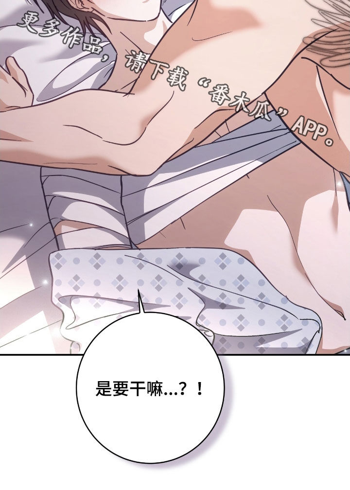 气息是什么漫画,第40章：集中于我4图