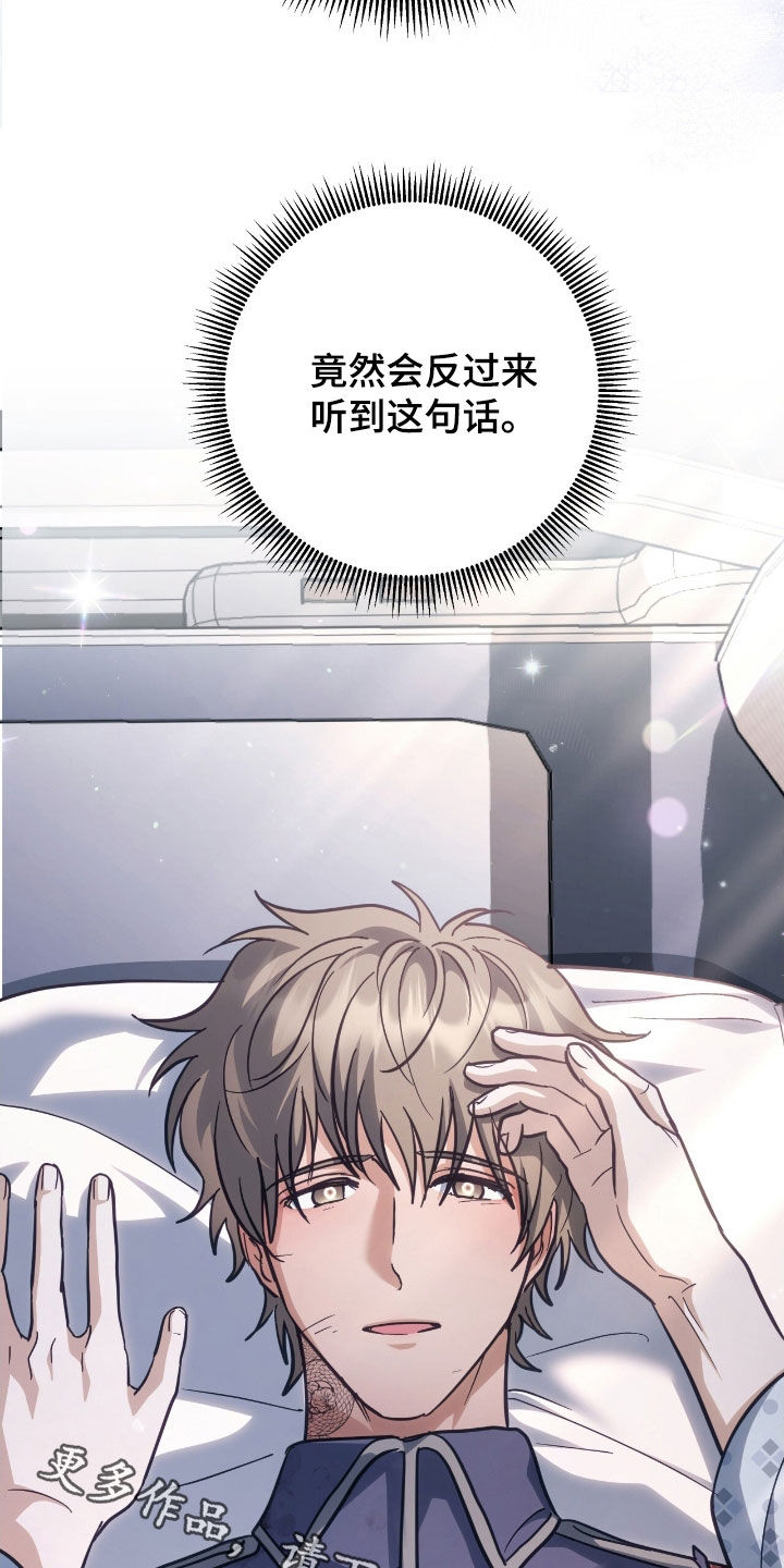 魂气觉醒漫画,第39章：相信我2图