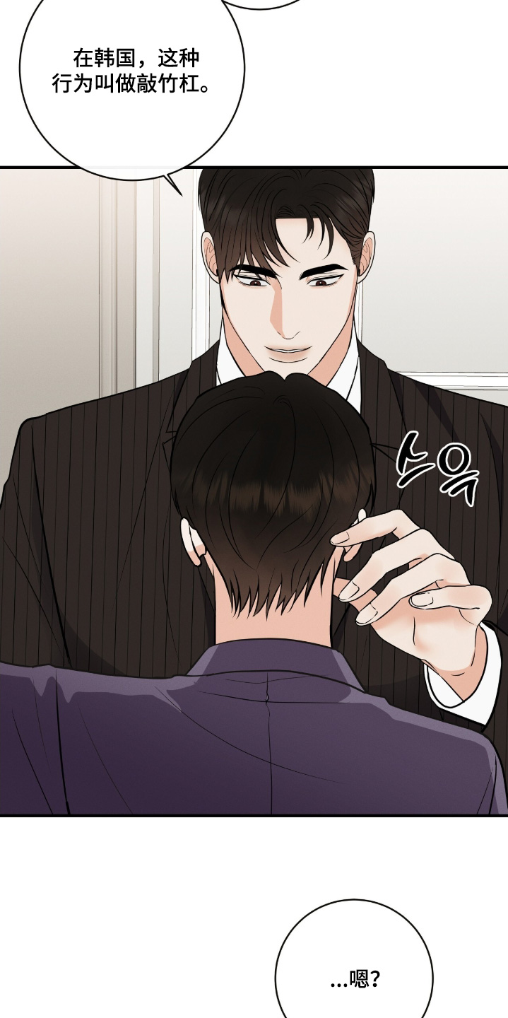 金主全文下载漫画,第44章：你是谁3图